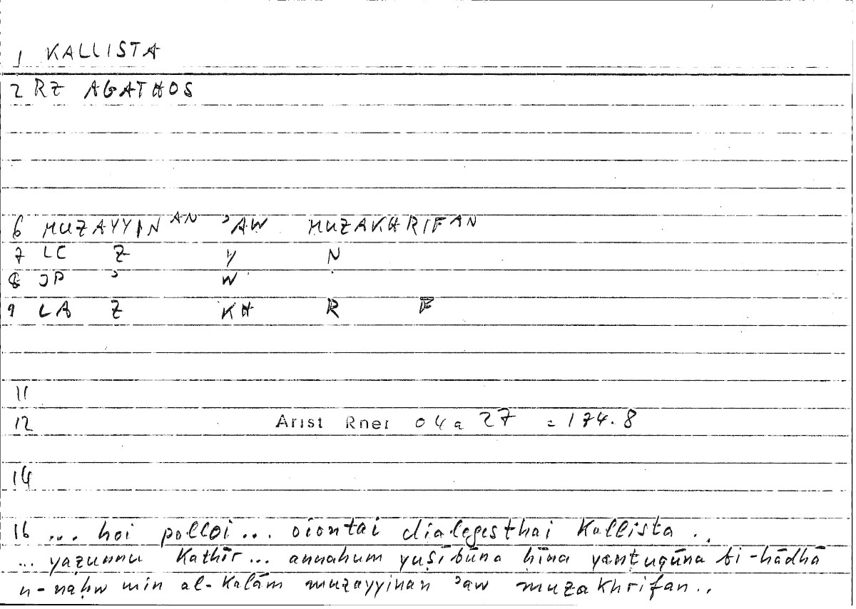 Filecard Arist.Rhet.1949