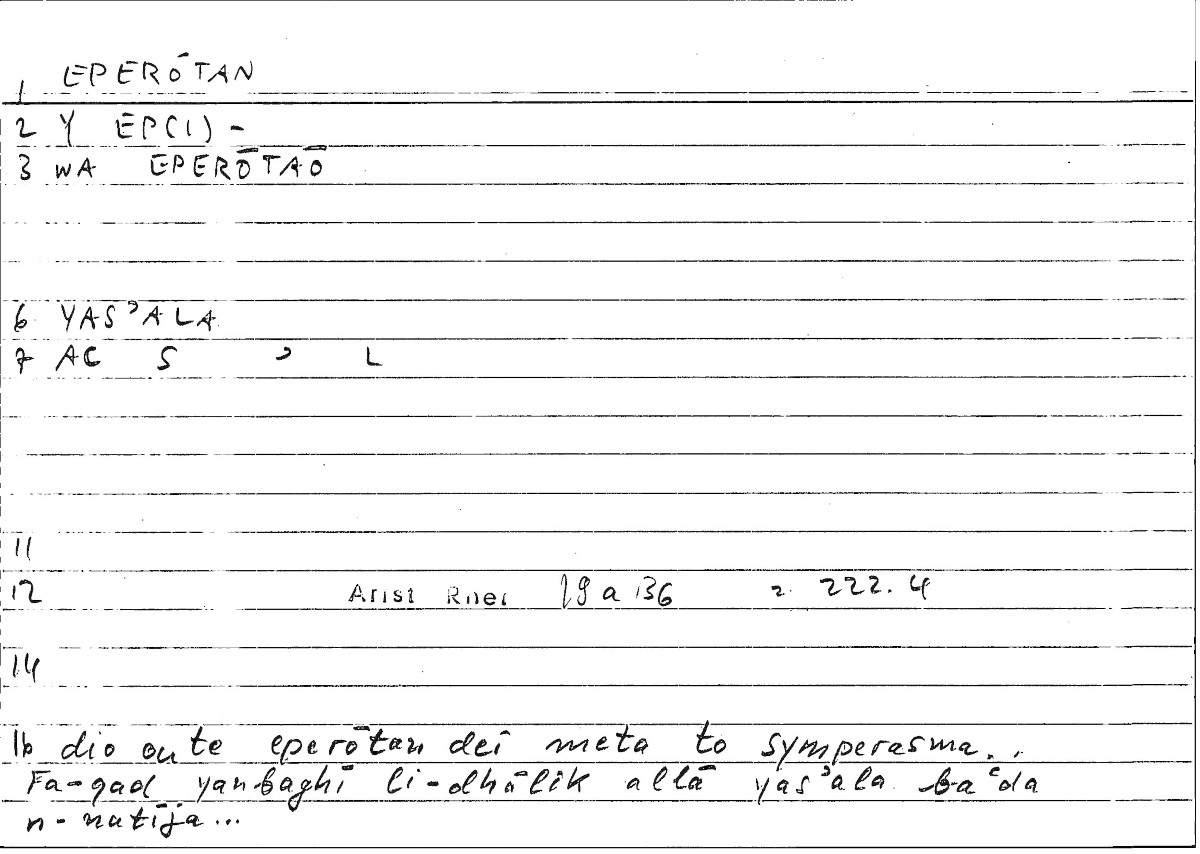 Filecard Arist.Rhet.1954