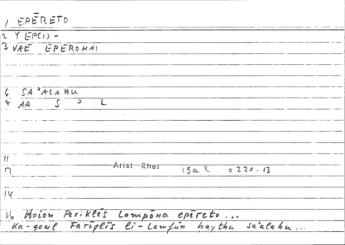 Filecard Arist.Rhet.1955