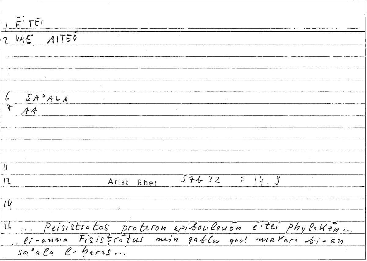 Filecard Arist.Rhet.1957
