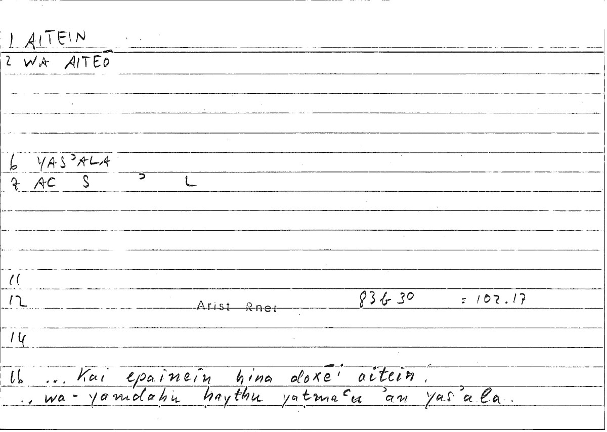 Filecard Arist.Rhet.1960