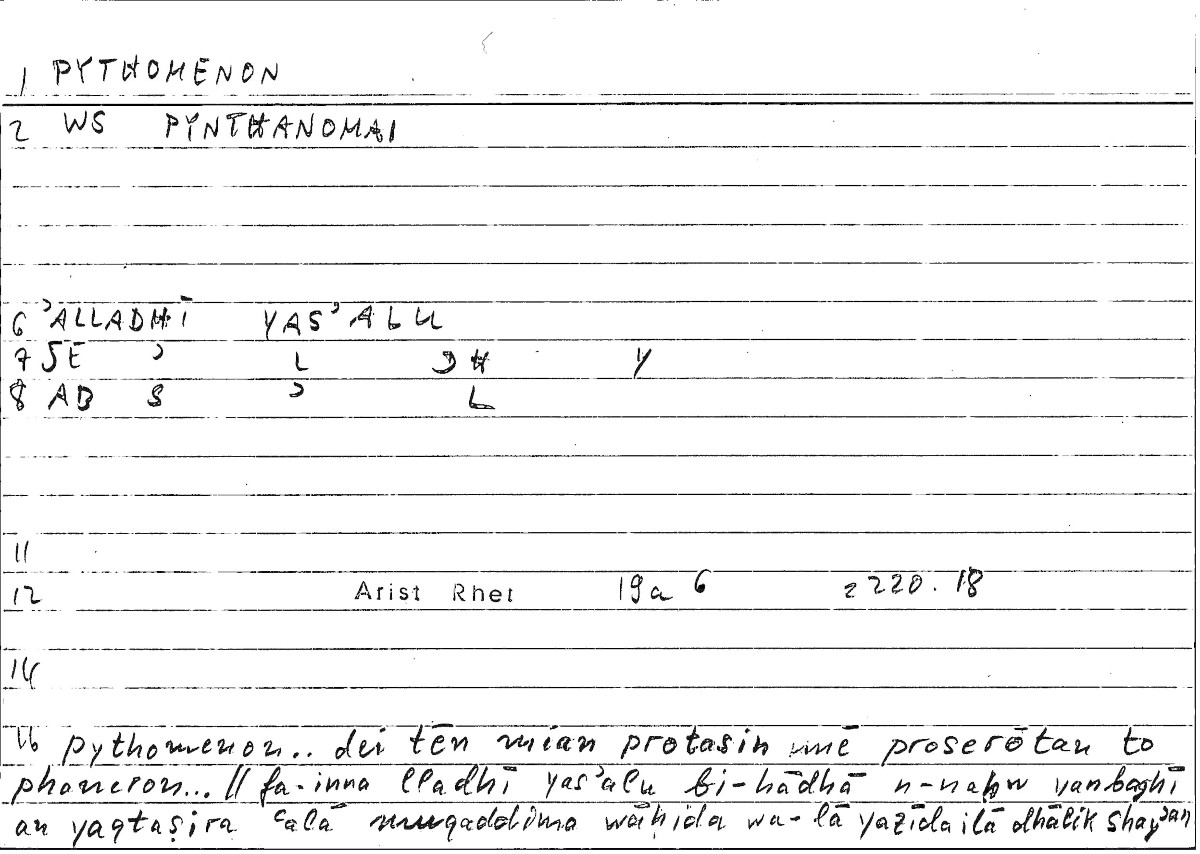 Filecard Arist.Rhet.1962