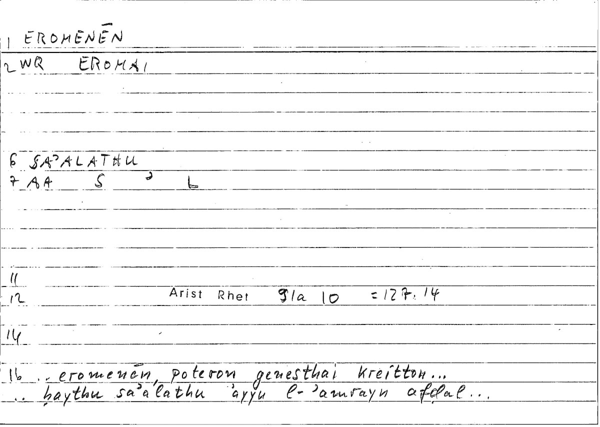 Filecard Arist.Rhet.1963