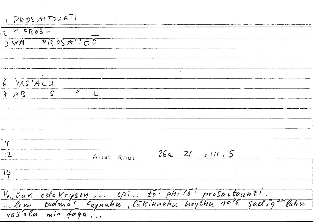 Filecard Arist.Rhet.1966
