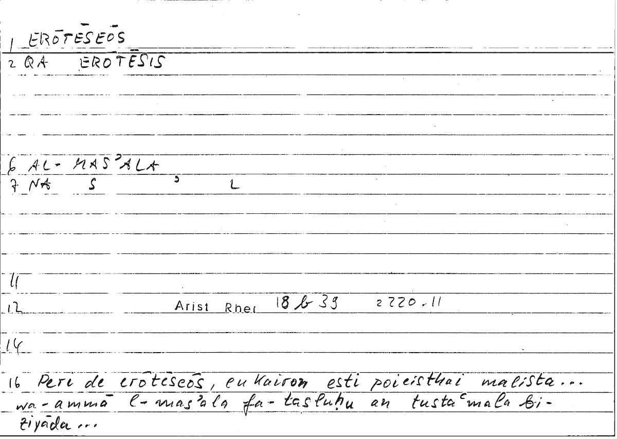 Filecard Arist.Rhet.1967