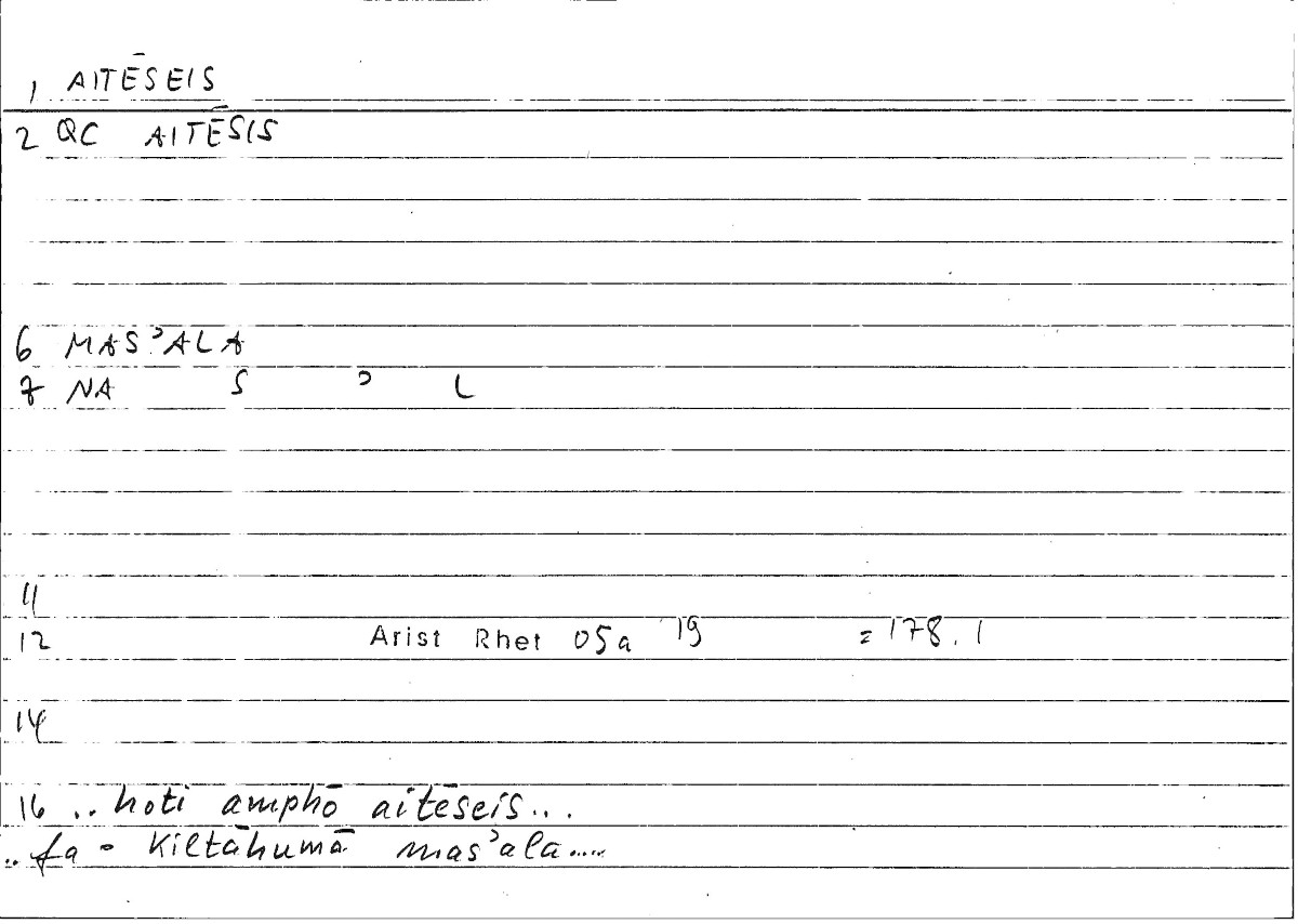 Filecard Arist.Rhet.1969