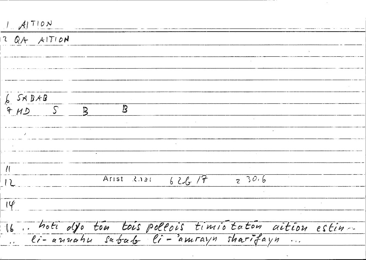 Filecard Arist.Rhet.1971