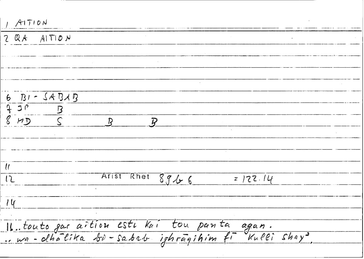 Filecard Arist.Rhet.1972