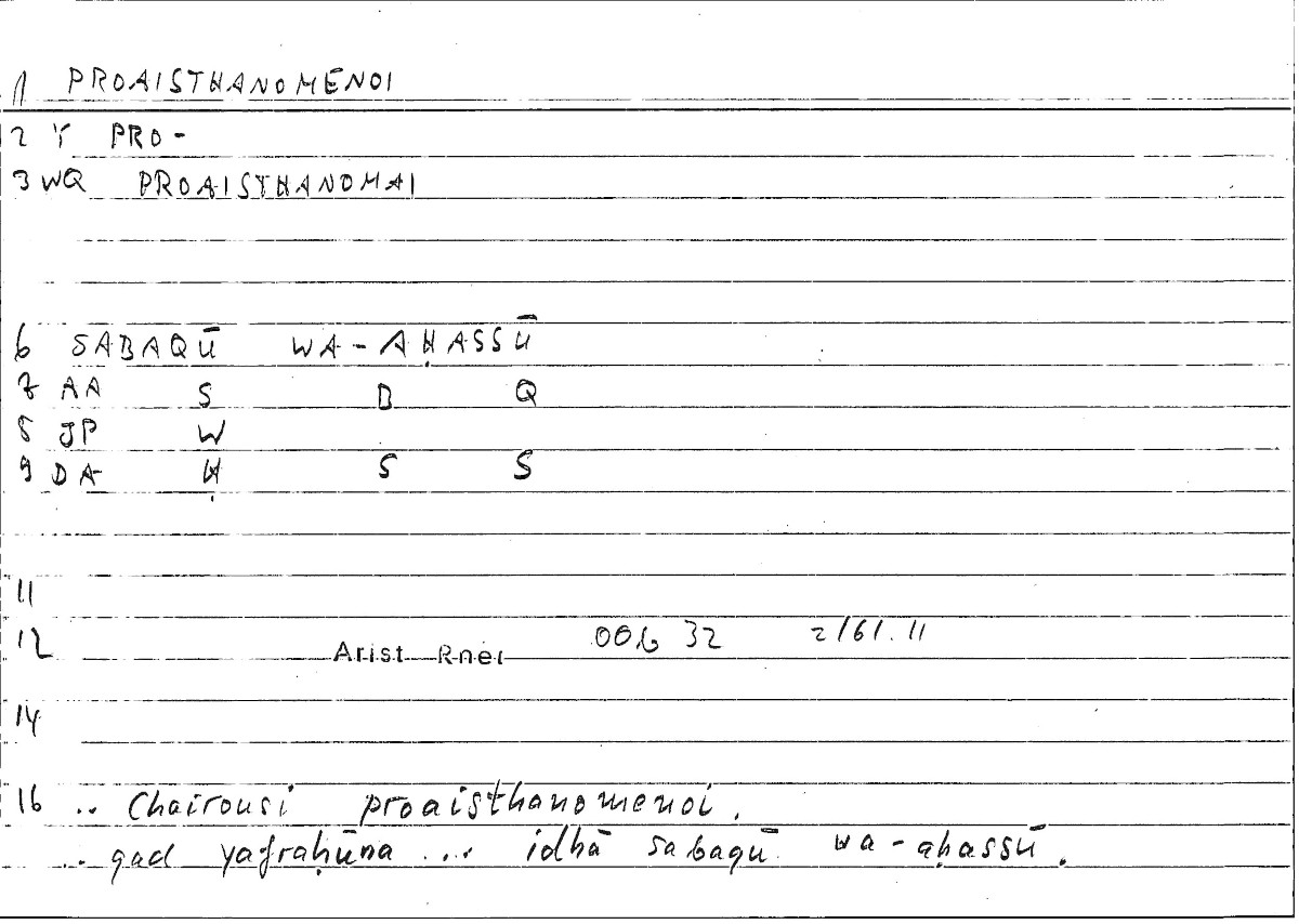 Filecard Arist.Rhet.1977