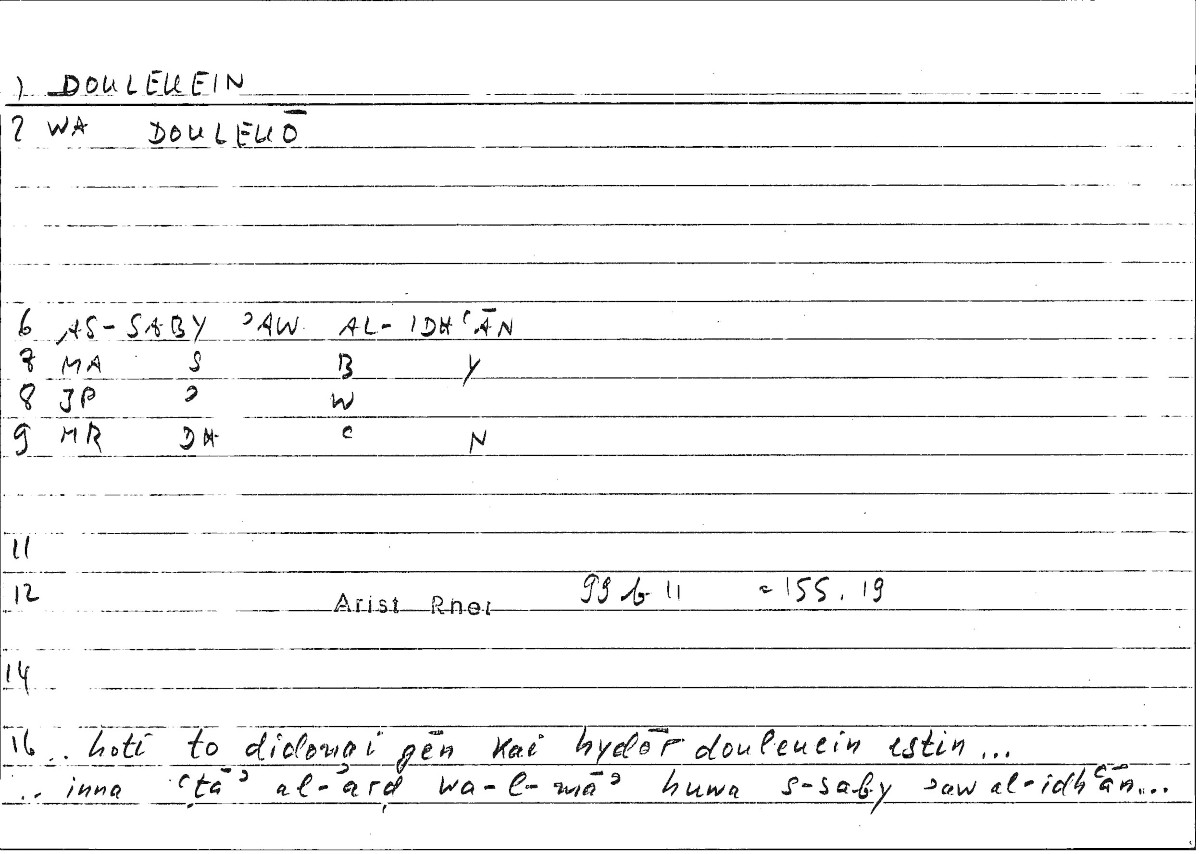 Filecard Arist.Rhet.1978