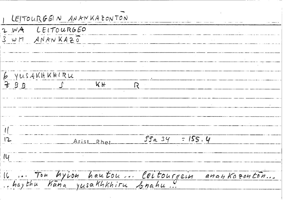 Filecard Arist.Rhet.1984