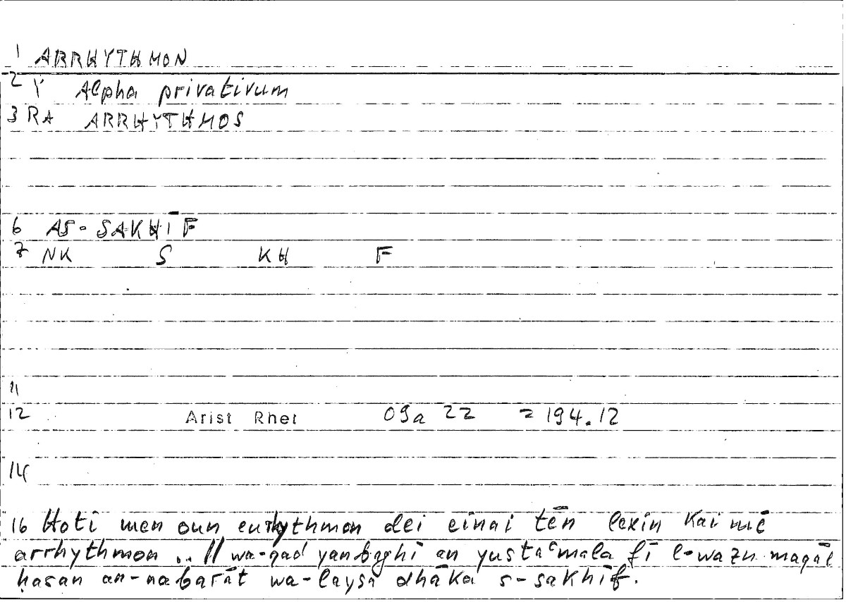 Filecard Arist.Rhet.1985
