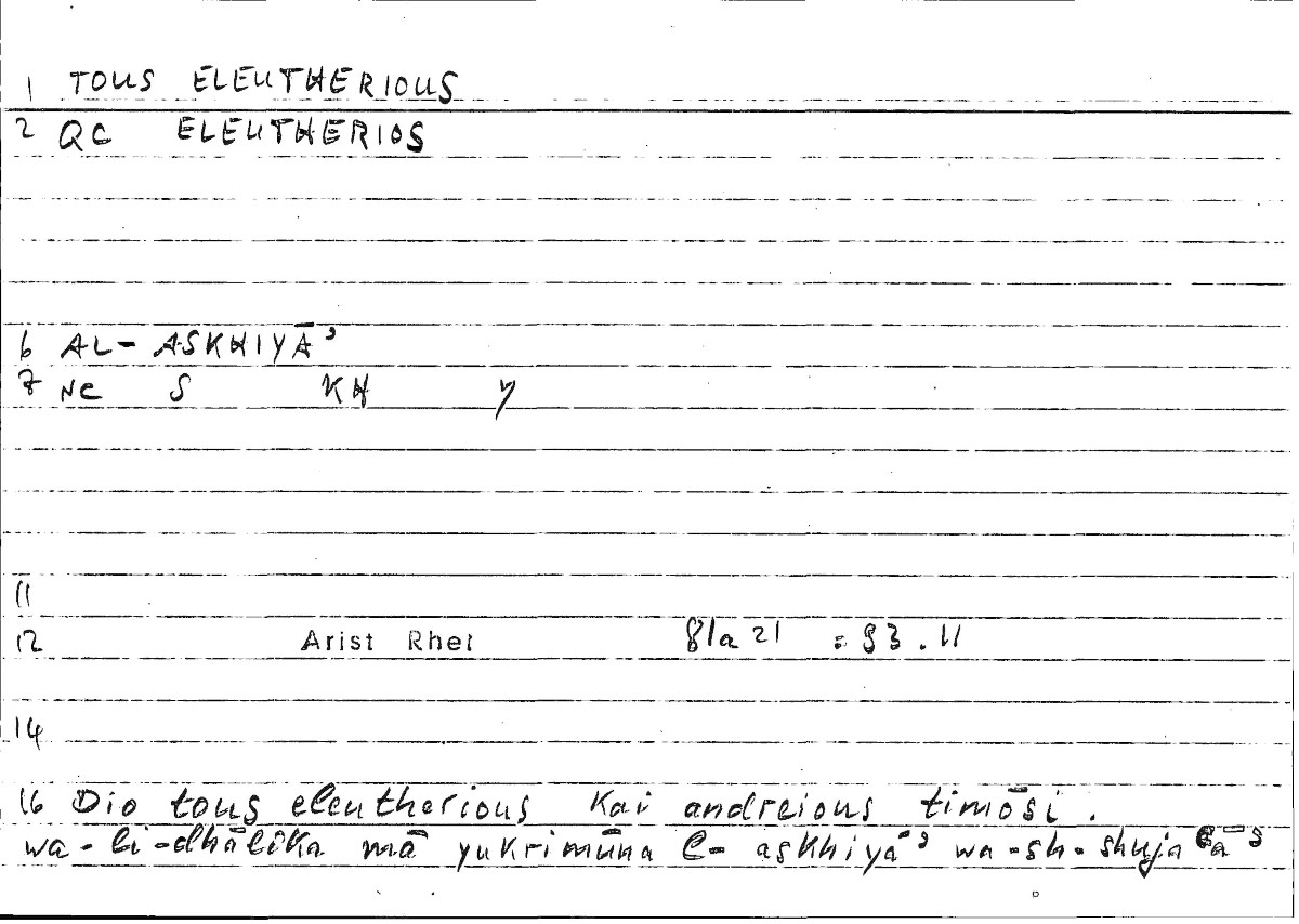 Filecard Arist.Rhet.1990