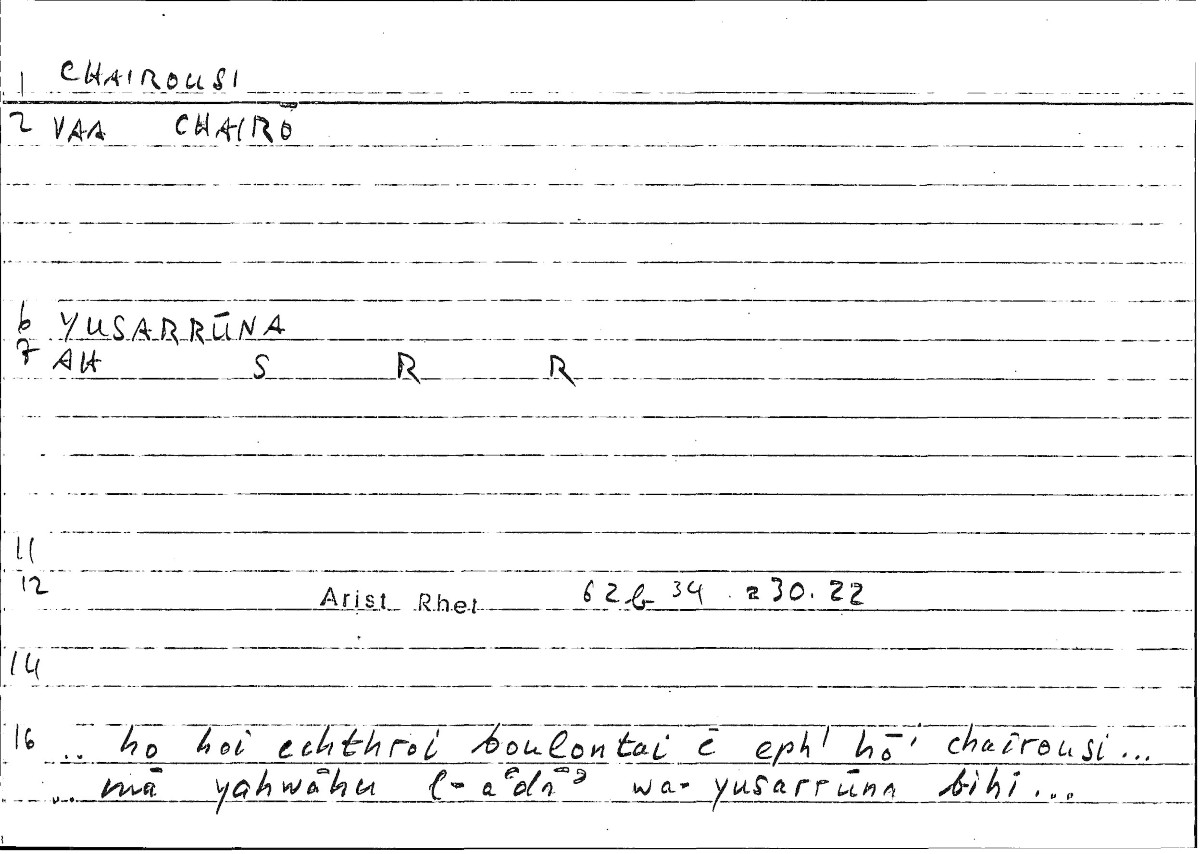 Filecard Arist.Rhet.1994