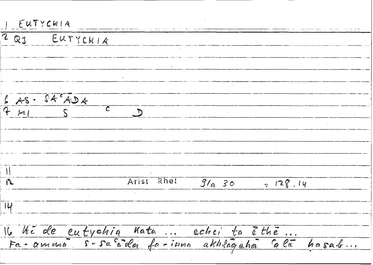 Filecard Arist.Rhet.2024
