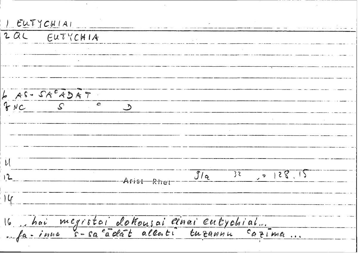 Filecard Arist.Rhet.2025