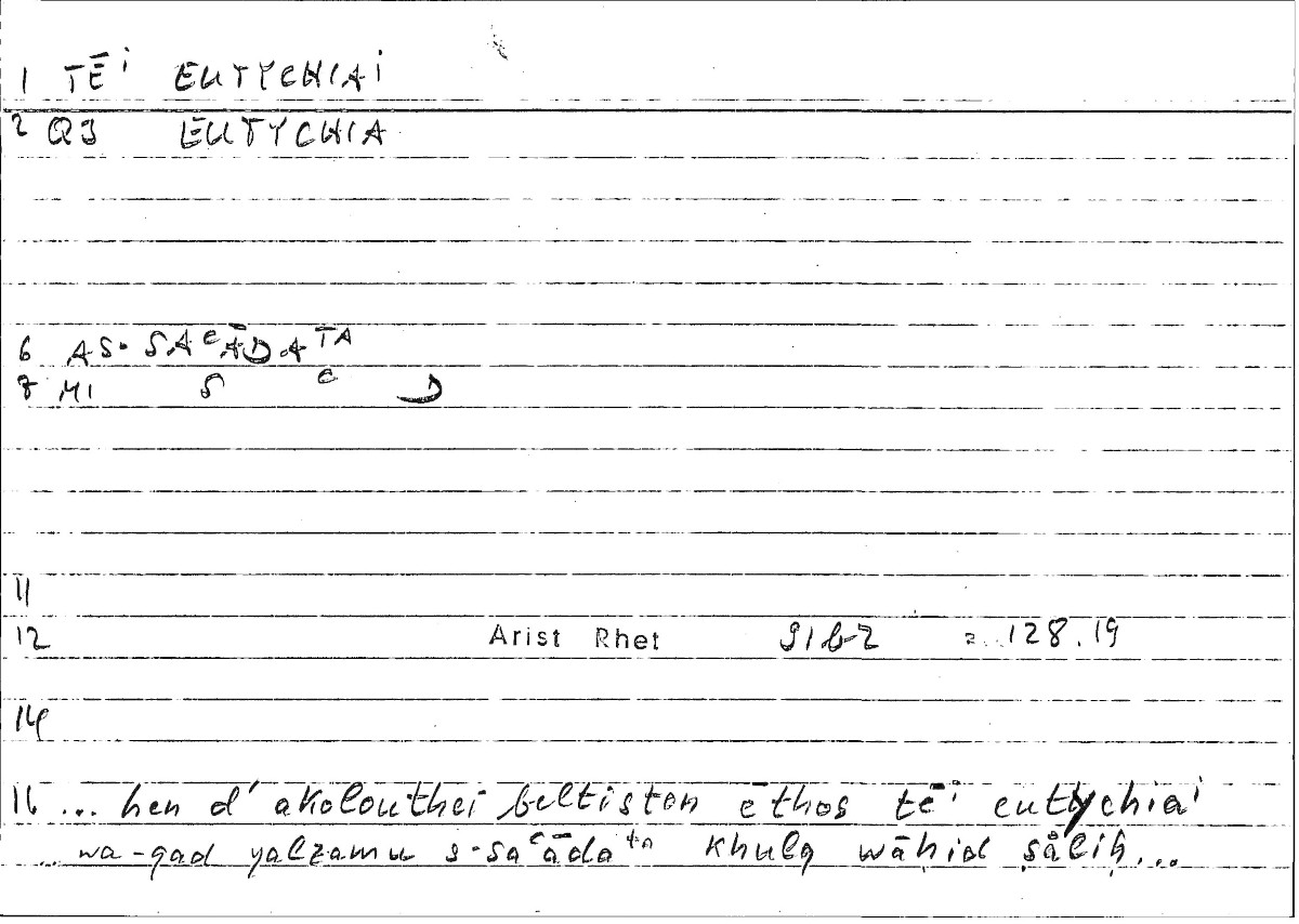 Filecard Arist.Rhet.2026