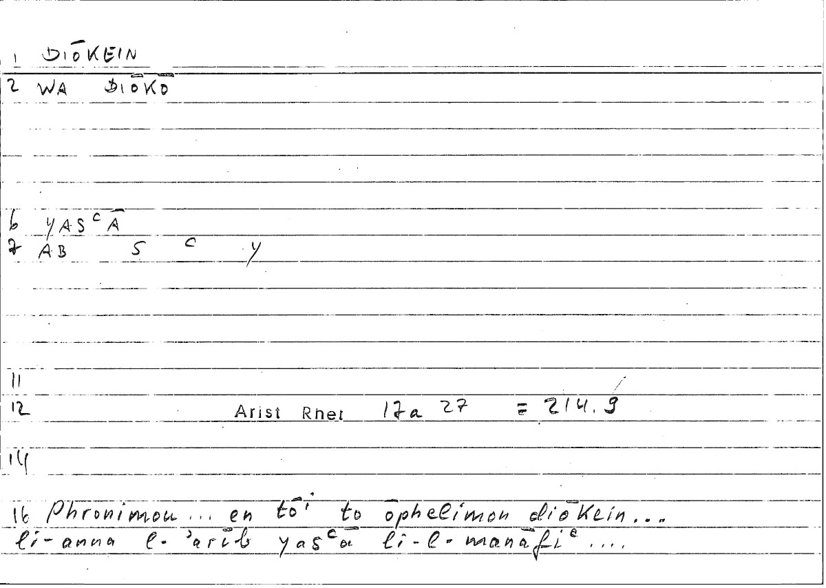 Filecard Arist.Rhet.2038