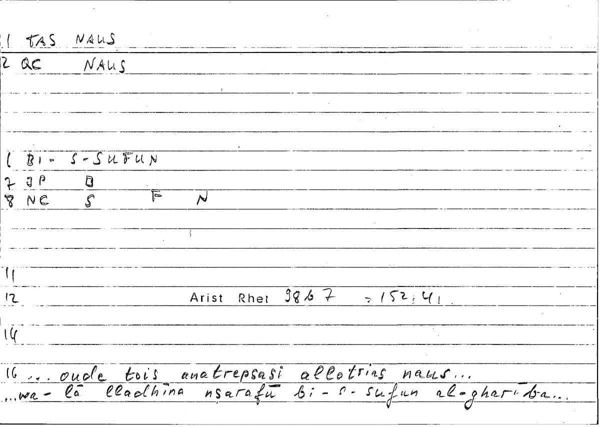 Filecard Arist.Rhet.2040