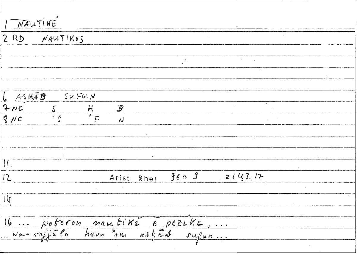 Filecard Arist.Rhet.2047