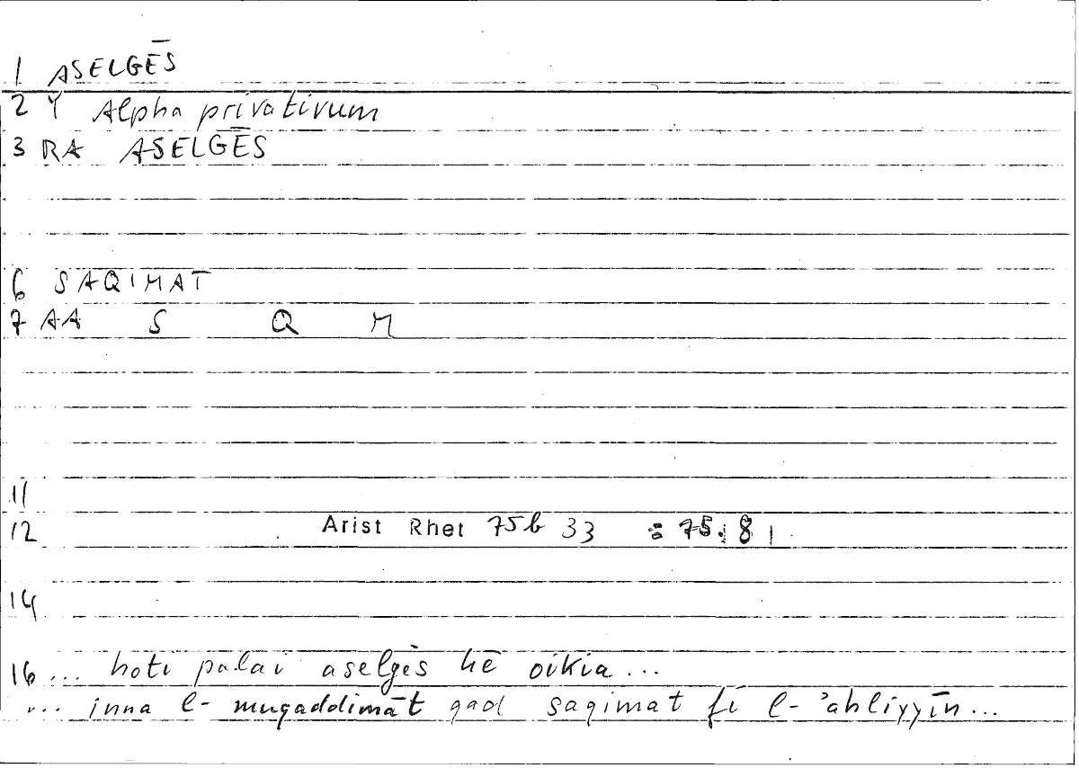 Filecard Arist.Rhet.2049