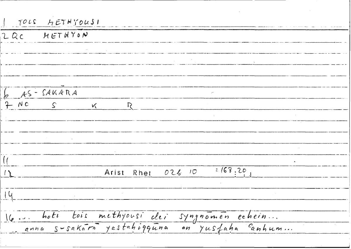 Filecard Arist.Rhet.2051