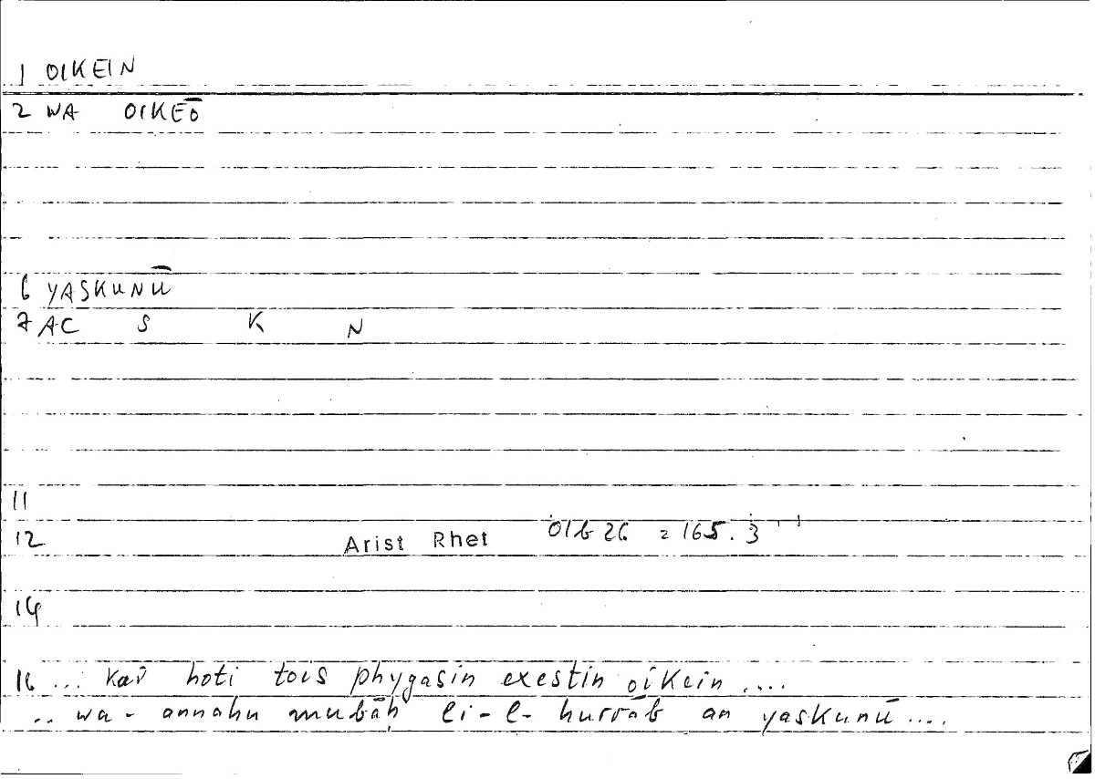 Filecard Arist.Rhet.2053