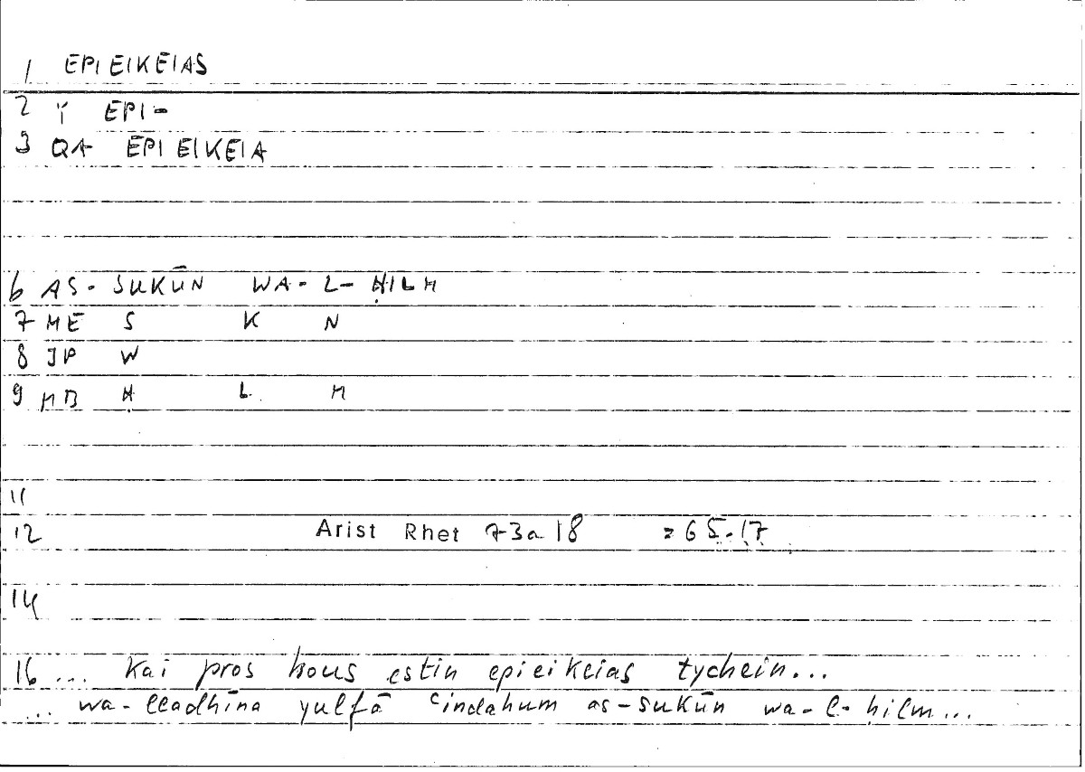 Filecard Arist.Rhet.2063