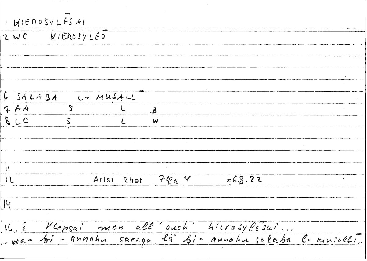 Filecard Arist.Rhet.2073