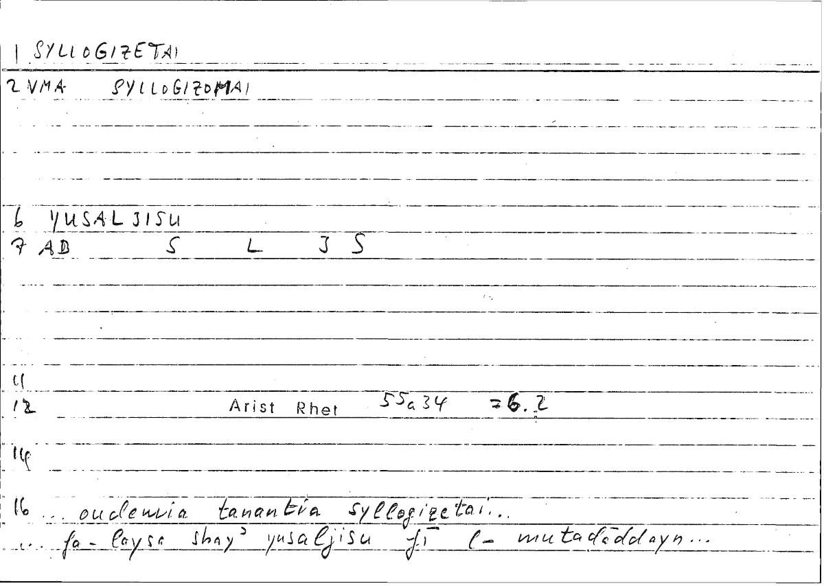 Filecard Arist.Rhet.2075