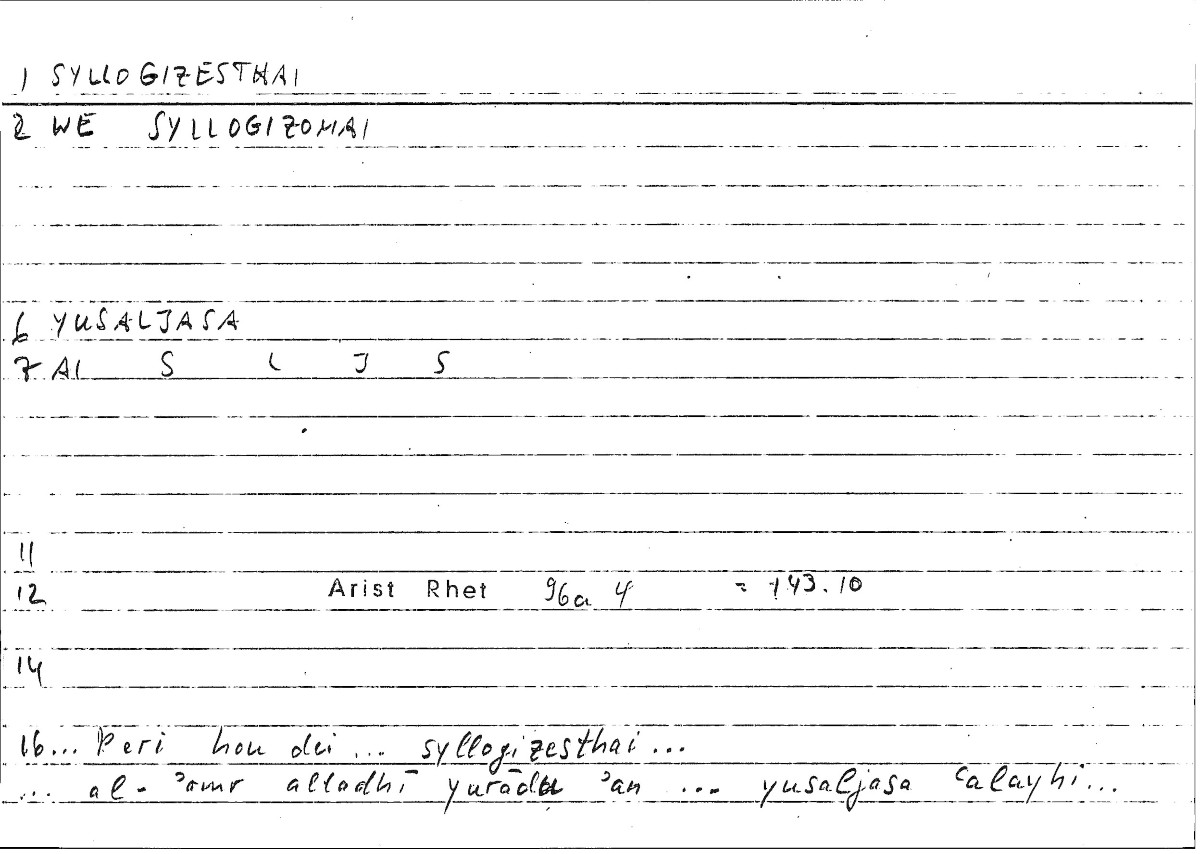 Filecard Arist.Rhet.2076