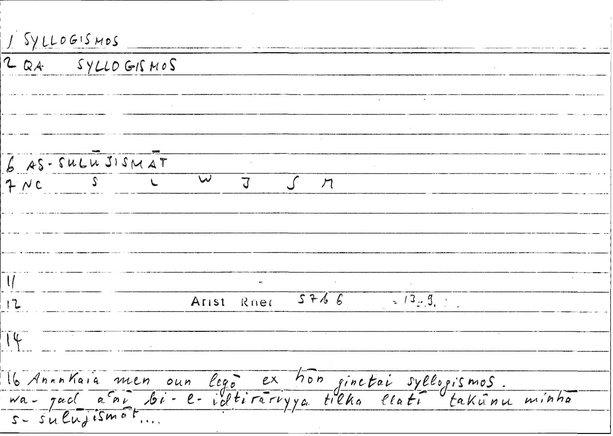 Filecard Arist.Rhet.2099
