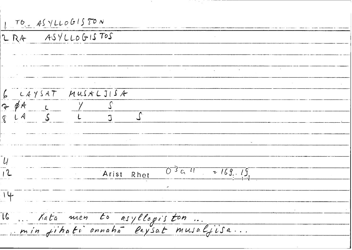 Filecard Arist.Rhet.2109