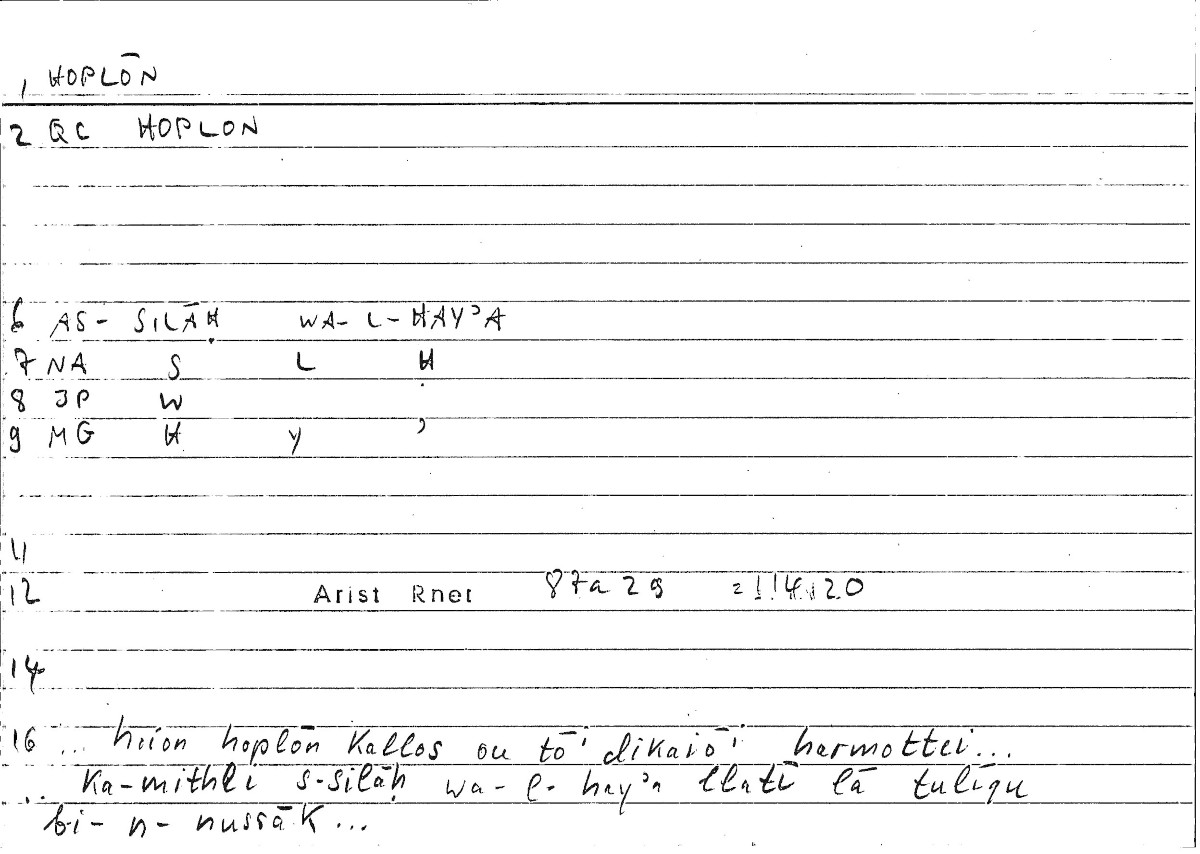 Filecard Arist.Rhet.2110