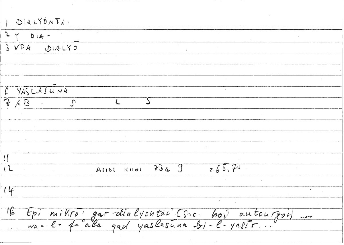 Filecard Arist.Rhet.2112