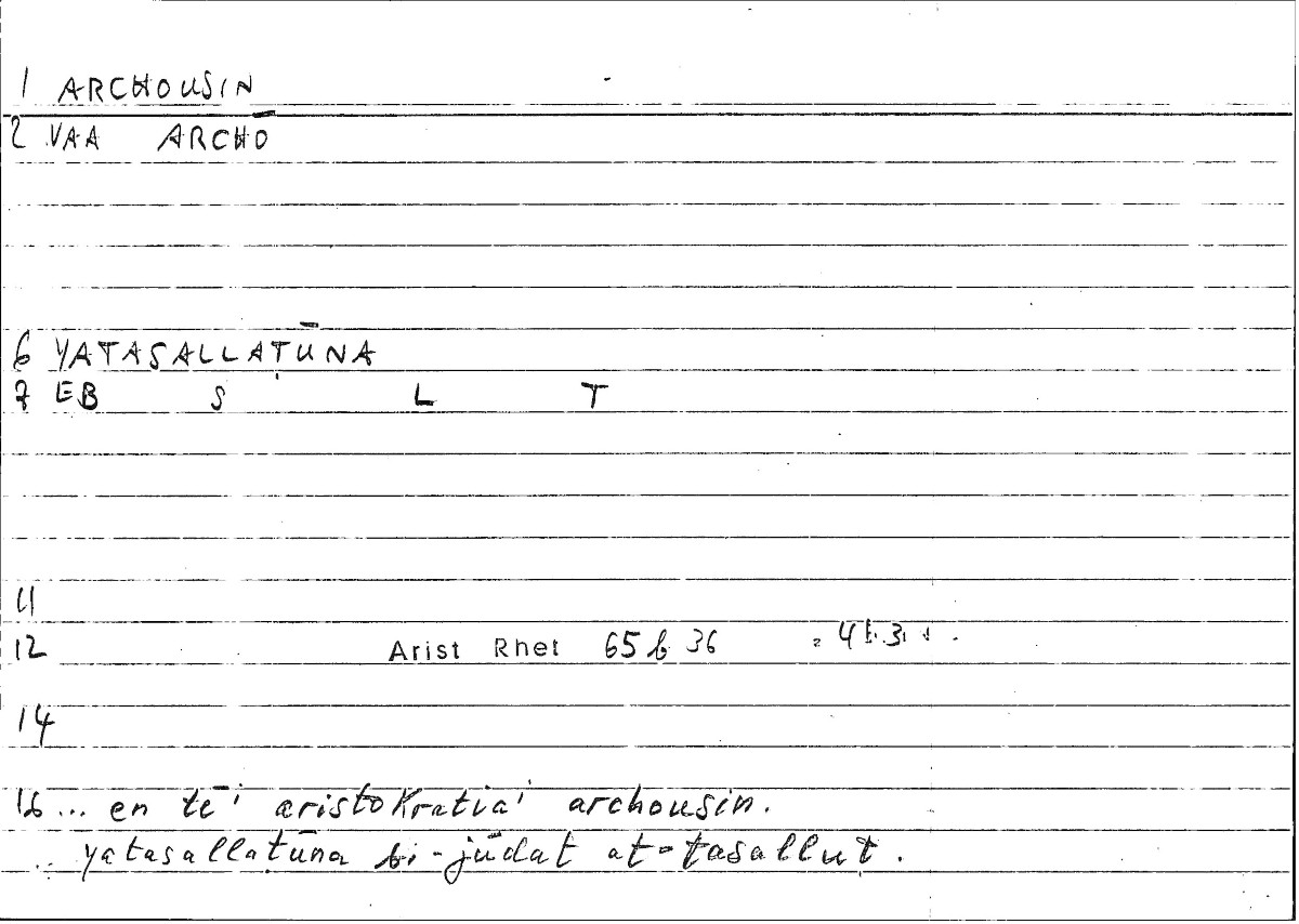 Filecard Arist.Rhet.2113