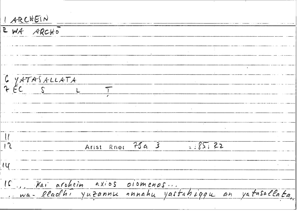 Filecard Arist.Rhet.2114