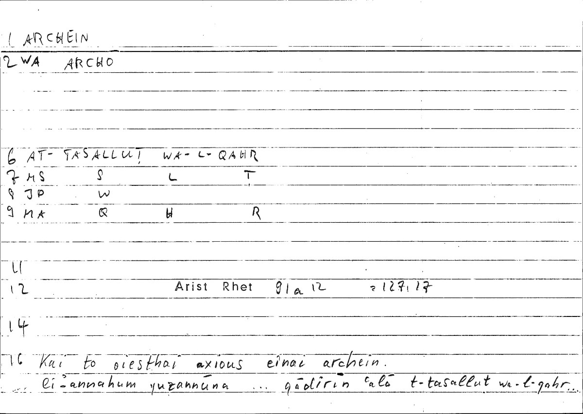 Filecard Arist.Rhet.2116