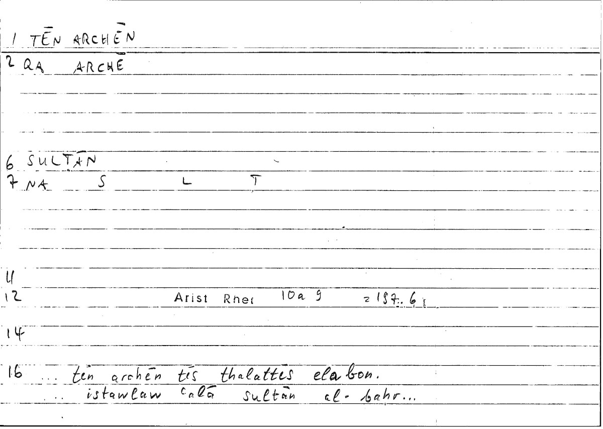 Filecard Arist.Rhet.2122
