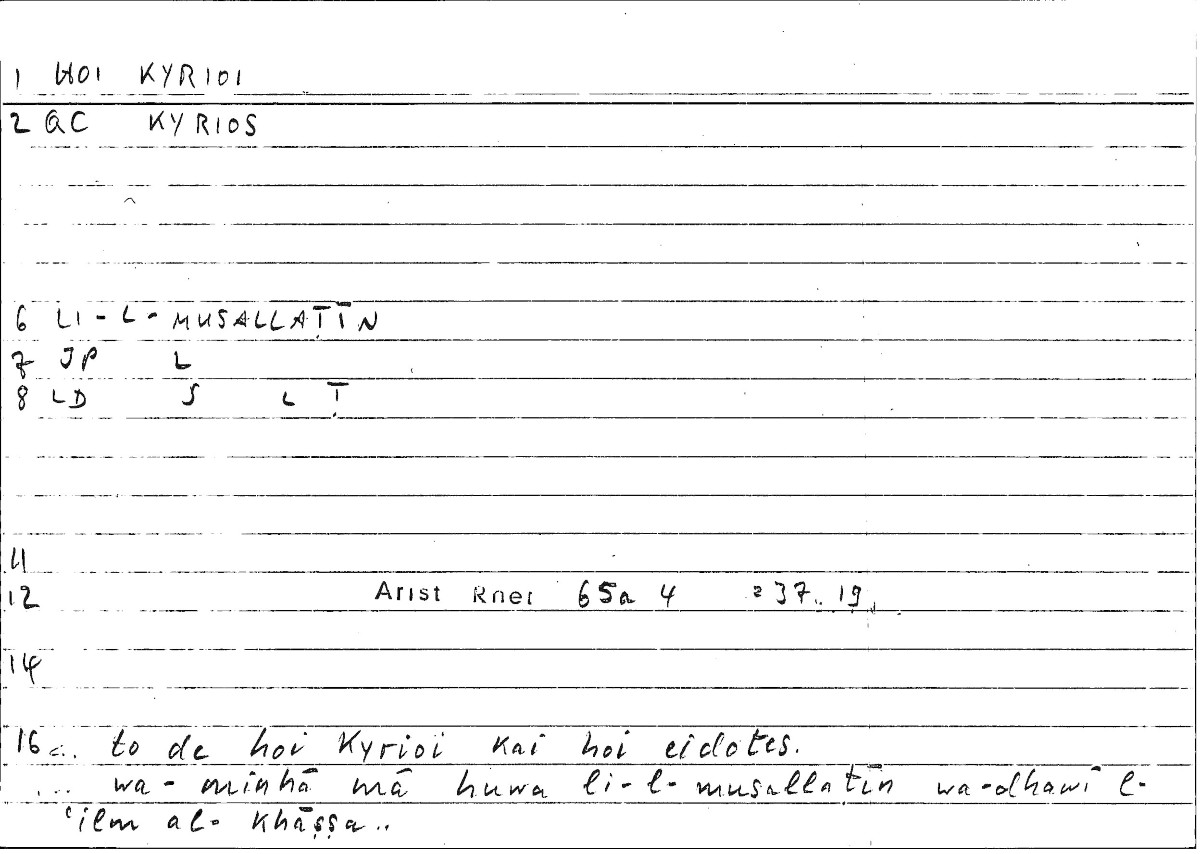 Filecard Arist.Rhet.2128