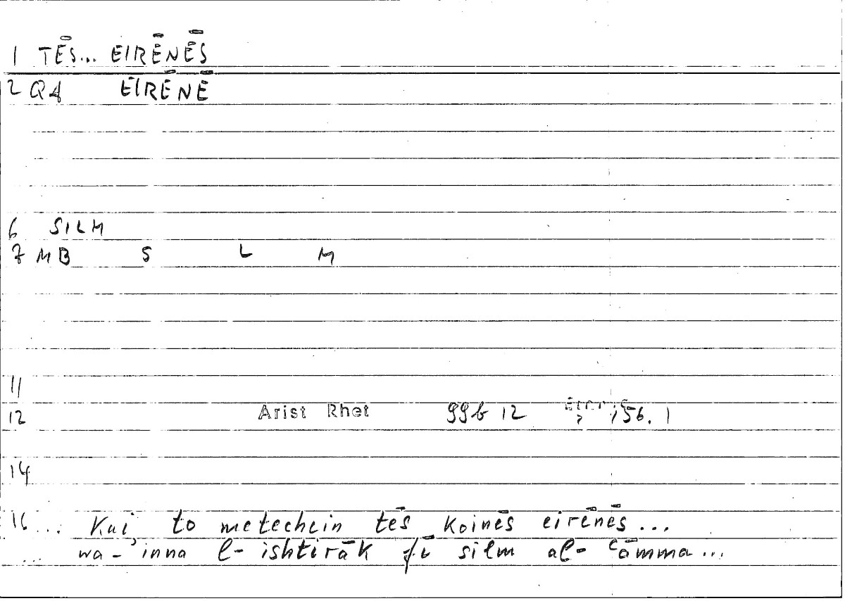 Filecard Arist.Rhet.2137