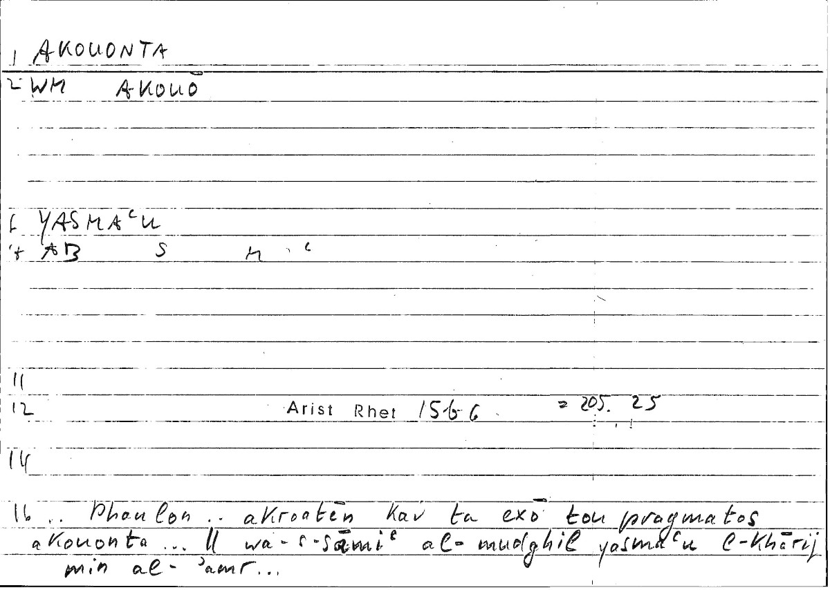 Filecard Arist.Rhet.2146