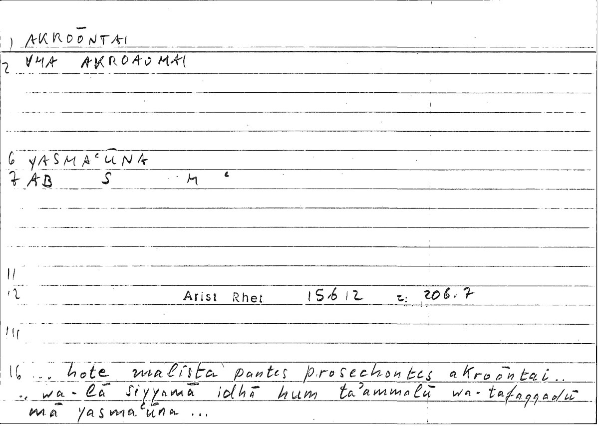 Filecard Arist.Rhet.2151