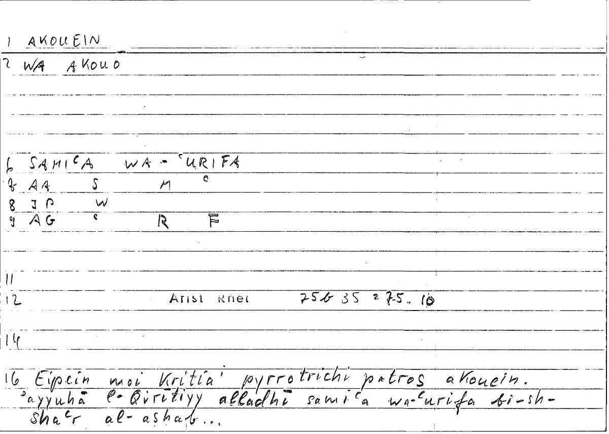 Filecard Arist.Rhet.2153