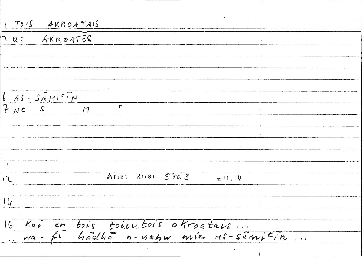 Filecard Arist.Rhet.2157