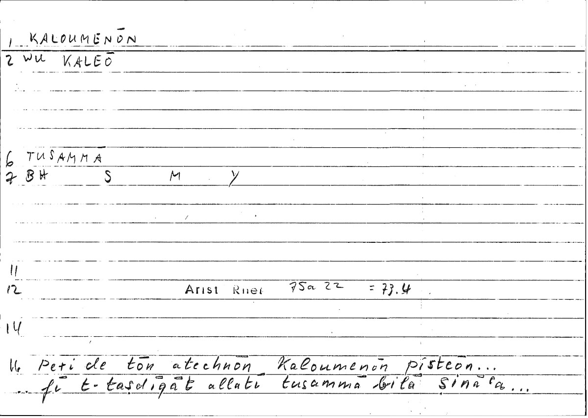 Filecard Arist.Rhet.2159