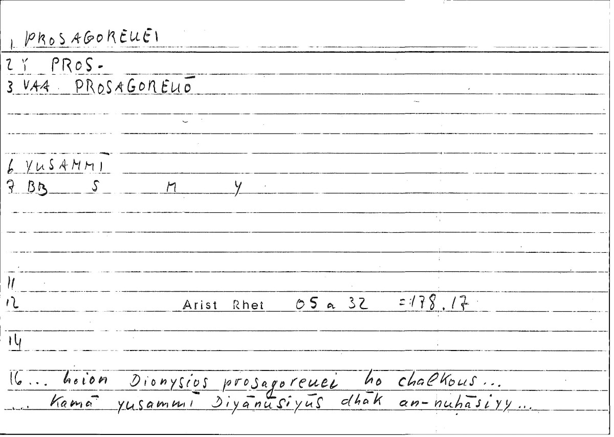 Filecard Arist.Rhet.3005