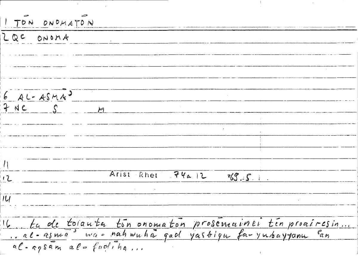 Filecard Arist.Rhet.3012