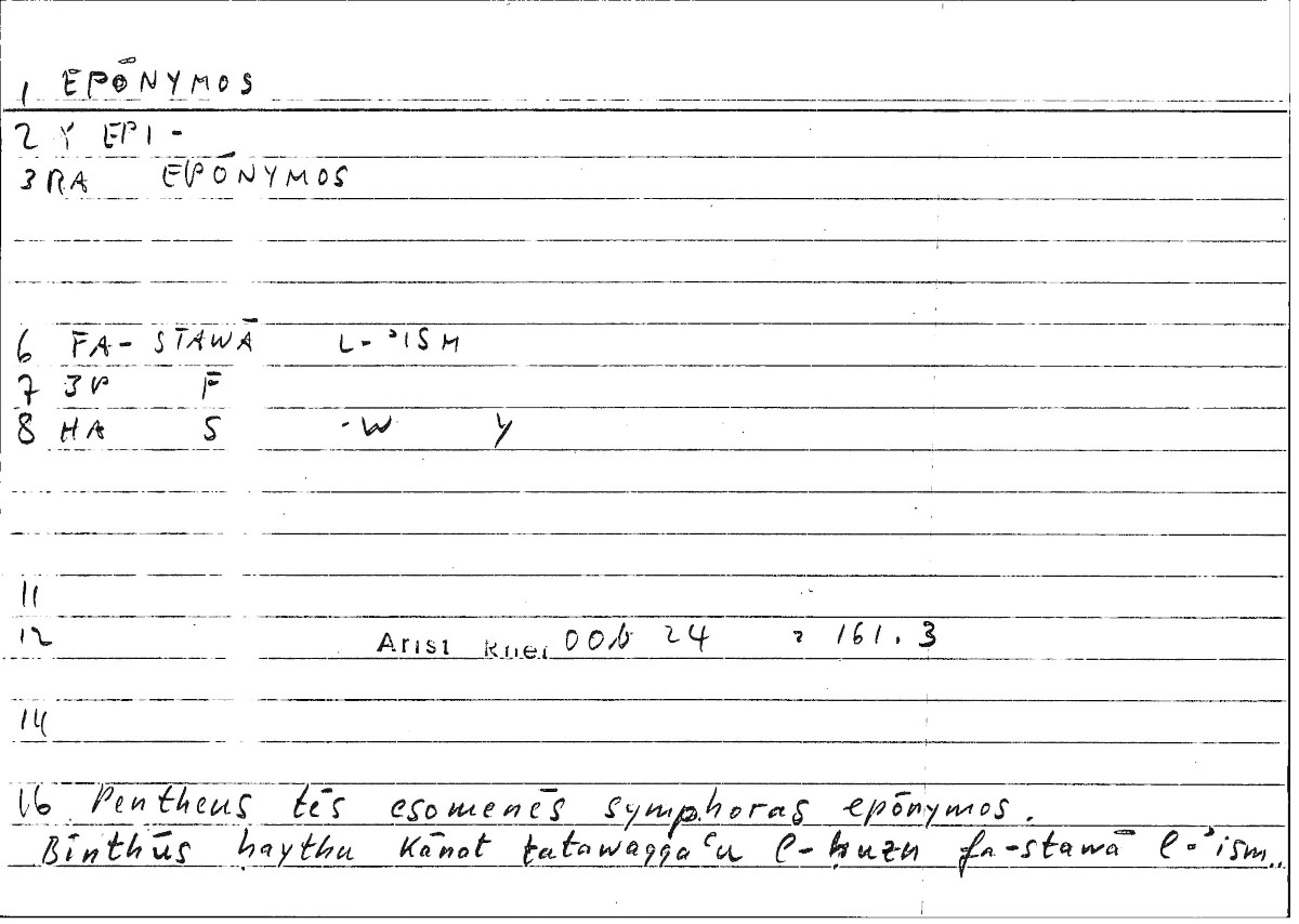 Filecard Arist.Rhet.3017