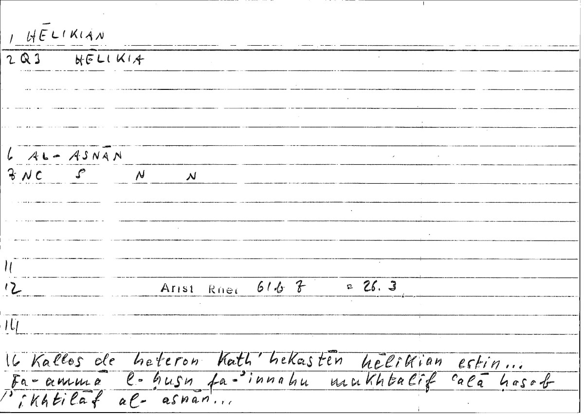 Filecard Arist.Rhet.3025